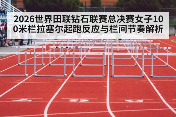women hurdles track race